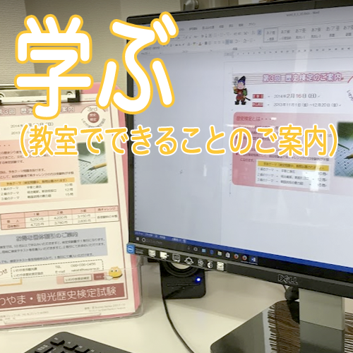 教室でできることの画像